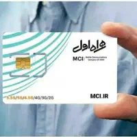 سیم کارت همراه اول کد ۴