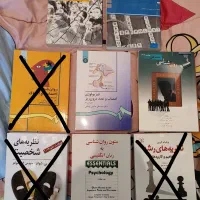 کتاب روانشناسی دانشگاهی