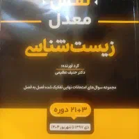 جزوات کنکور