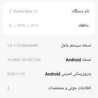 شیائومی 13 Lite با حافظهٔ ۲۵۶ گیگابایت