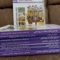 کتاب رشته انیمیشن