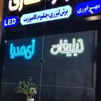تابلوسازی،چنلیوم،نقدواقساط