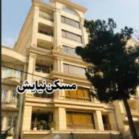 افسریه شمالی