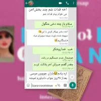 مشاوره و فال تلفنی در آکادمی فال باران