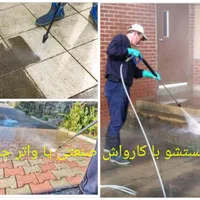 شرکت خدمات نظافتی آبسان پاک|خدمات نظافت|قزوین, |دیوار