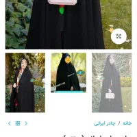 چادر توضیحات زیرش رو بخونید|لباس|بندر گناوه, |دیوار