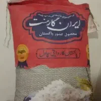برنج پاکستانی ایران گارمنت