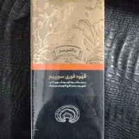 قهوه سوپریم