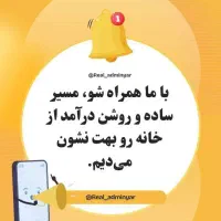 دنبال کار درمنزل با درامد خوب میگردی