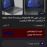 لپ تاپ اچ پی|رایانه همراه|تهران, پونک|دیوار