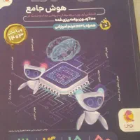 کتاب هوش جامع CPUو۳۱ استان وریاضی نهم موثر ومرشد|کتاب و مجله آموزشی|مشهد, شهید مطهری|دیوار