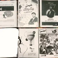 کتاب جزوه اساتید برتر کنکور
