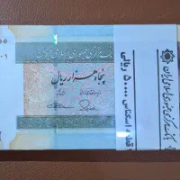 اسکناس و البوم|کلکسیون سکه، تمبر، اسکناس|شهرکرد, |دیوار