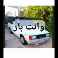 وانت باروحمل بار تلفنی اسنپ((ایران گردمرند))