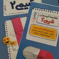 شیمی یازدهم