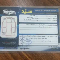 اتمیز بدون نقطه|خودرو سواری و وانت|گرگان, |دیوار