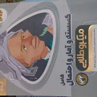 کتاب کار|کتاب و مجله آموزشی|زرند, |دیوار