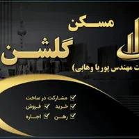 پیش فروش ۱۶۰ و ۲۳۰ بلوارخرمرودی خوشه