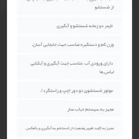 مینی واش جنرال تکنیک|ماشین لباسشویی و خشک‌کن لباس|بندر امام خمینی, |دیوار