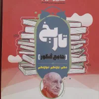 کتاب های کنکور انسانی|کتاب و مجله آموزشی|داران, |دیوار
