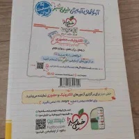 کتابهای کنکور|کتاب و مجله آموزشی|خسروشاه, |دیوار