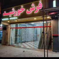 فرش های وینتیج طلاکوب ۷۰۰شانه. انبار خورشید|فرش|خرم‌آباد, |دیوار