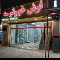 فرش های وینتیج طلاکوب ۷۰۰شانه. انبار خورشید|فرش|خرم‌آباد, |دیوار