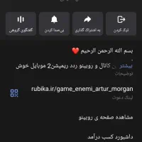 چنل و کانال روبیکا|لوازم جانبی موبایل و تبلت|ارومیه, |دیوار