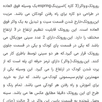 روروئک کودک|کالسکه و لوازم جانبی|تهران, جوانمردان (اندیشه)|دیوار