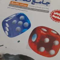 کتاب جامع مهرو ماه ریاضی سوالات 4 گزینه ای