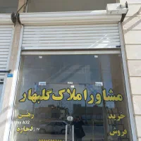 خیابان-آبشار-70-متری-طبقه-بالا