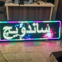 ساخت تابلوروان/ فول کالر/ تلویزیون‌ شهری/حتی قسطی|فروشگاه و مغازه|تهران, مسعودیه|دیوار