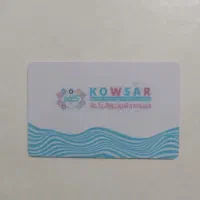 کارت استخر کوثر