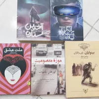 کتاب تاریخی رمان داستانی معروف
