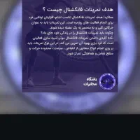 کلاس انلاین گروهی چربیسوزی فرمدهی بالا بامربی ملی