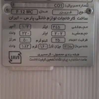 فریزر پارس سالم|یخچال و فریزر|تهران, مینی‌سیتی (شهرک نفت)|دیوار