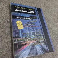 پک کتاب کنکور الکتروتکنیک چهارخونه نو نصف قیمت
