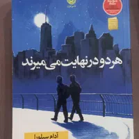 کتاب رمان زیبا و تمیز|کتاب و مجله ادبی|قم, گلزار|دیوار