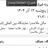 کنسرت محسن یگانه