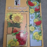 کتاب تابستان قلمچی