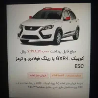 حواله کوییک ۱۴ تومن