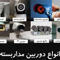 مشاوره ، نصب و راه اندازی دوربین مداربسته و دزدگیر|دوربین مداربسته|تهران, تجریش|دیوار