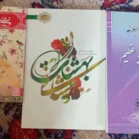 کتاب|کتاب و مجله ادبی|بیرجند, |دیوار