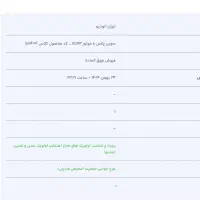 حواله سورن پلاس