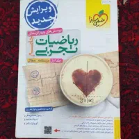 پکیج کامل رشته تجربی|کتاب و مجله آموزشی|شادگان, |دیوار