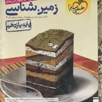 کتاب کمک درسی کنکور|کتاب و مجله آموزشی|کرج, کوی مهر|دیوار