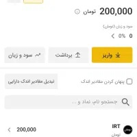 تبدیل پاداش ۲۰۰ تومن در لحظه با کد دعوت