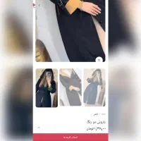 بارانی مشکی|لباس|بندر انزلی, ژاندارمری|دیوار