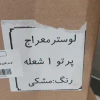 4 تا لوستر مولکولی مدرن|لوستر و چراغ آویز|تهران, شهرک زینبیه|دیوار