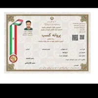 اخذ پروانه کسب مغازه 2 روزه (فوری، قانونی و معتبر